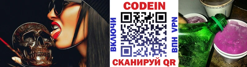 Купить закладки  Мариинский Посад  Кодеин напиток Lean (лин) 